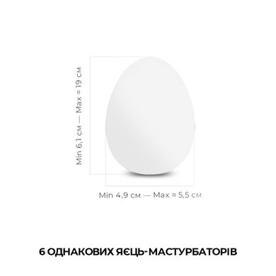 Набір мастурбаторів-яєць Tenga Egg Lovers Pack (6 яєць) EGG-006L фото