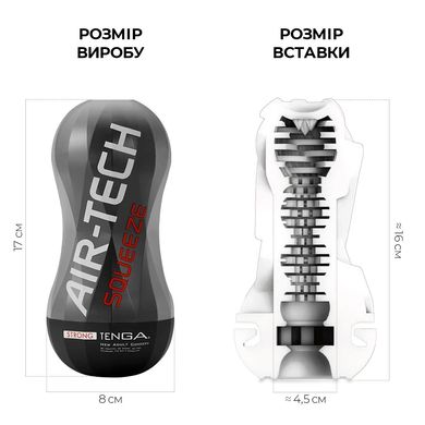 Мастурбатор Tenga Air-Tech Squeeze Strong, сжимаемый корпус, более плотный вход SO3373 фото